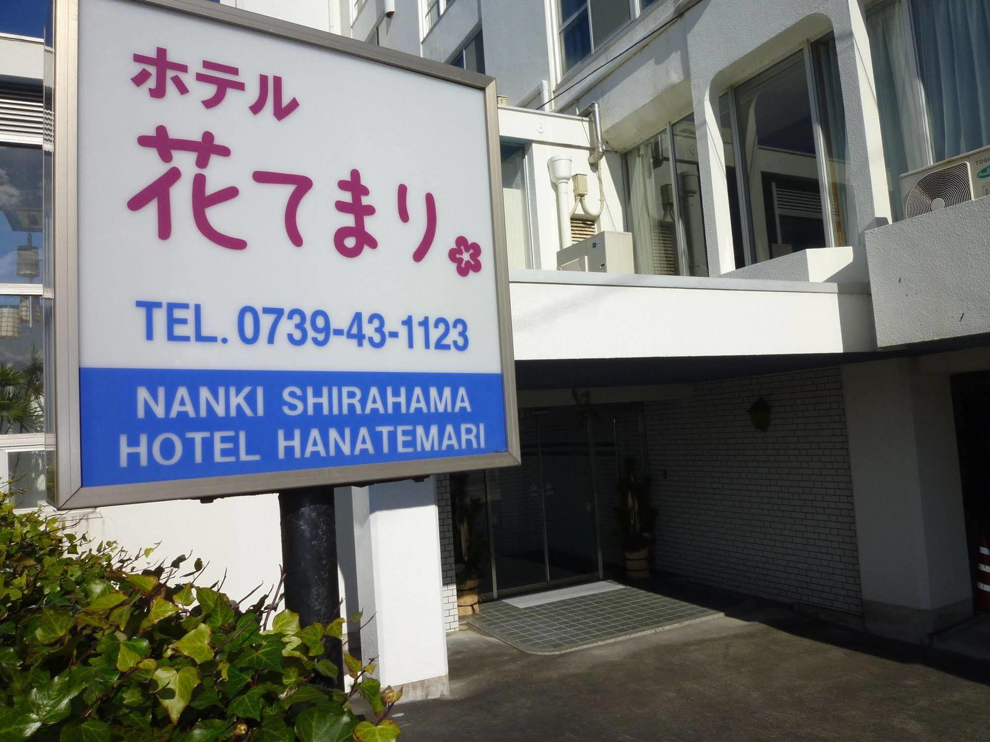 Hotel Hanatemari Shirahama Esterno foto